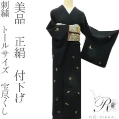 2026年最新】付け下げの人気アイテム - メルカリ