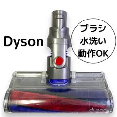 ダイソン Dyson 掃除機 ソフトローラー クリーナー ヘッド 112232 動作