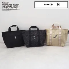 新品 スヌーピー グッズ バッグ レディース トートM 10943 SOLEIL ブランド PEANUTS トートーバック  旅行 買い物 収納 ポケット付き 持ち運び 便利 刺繍 ヘミングス