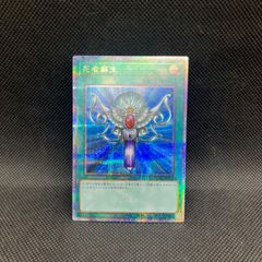 遊戯王 エルシャドール・メシャフレール プリズマティックシークレット
