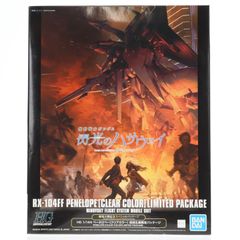 극장·건담 베이스 한정 HG 1/144 RX-104FF 페넬로페(클리어 컬러) 첫회 생산 한정 패키지 기동전사 건담 섬광의 해서웨이 프라 모델(5059265) 반다이 스피릿츠