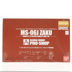 MG 1/100 MS-06J 자쿠 Ver.2.0 (카와구치 명인 Ver.) 프로 숍 전용 상품 기동 전사 건담 프라 모델 (0155864) 반다이