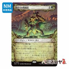 再販】【MKM】行き届いた書庫[JP][土地] - メルカリ