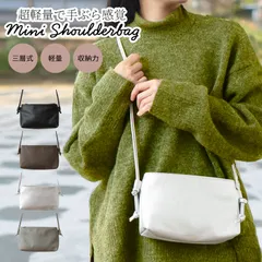 ミニショルダーバッグ レディース 斜めがけ 軽量 大人 小さめ レザー 合皮 韓国 可愛い おしゃれ 大容量 2way スマホショルダー スマホポーチ スマホポシェット 多収納 仕切り 薄型 横型 旅行 黒 メール便