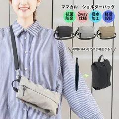 おむつポーチ おしりふきポーチ ショルダー 斜めがけ 2way コンパクト 軽量 ベビー 赤ちゃん 育児グッズ 消臭 抗菌 防臭 撥水 簡易防水 ママバッグ サブバッグ ミニショルダーバッグ 出産祝い ママカル 黒 メール便