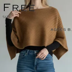 【極美品】agnès b.アニエスベー フランス製 アルパカウールショート丈リブニットケープ F 茶色ブラウン【古着】【中古】【送料無料】