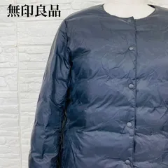 無印良品 良品計画 ダウンジャケット ネイビー レディース XL 大きめ 0032K