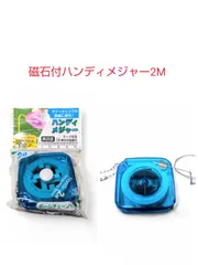 【新品】 メジャー ネイビー 2ｍ 巻尺 手芸 サイズ計測 磁石付き