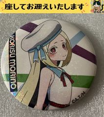 魔法少女にあこがれて 杜乃こりす 缶バッジ - メルカリ