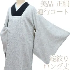 百華❀Y4460◇美品 正絹 総絞り ロング丈 道行コート