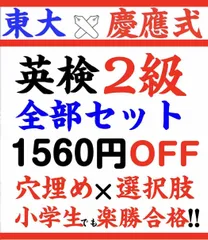 英検2級　2026年　過去問　問題集　予想問題　二次試験面接 英作文　小学生対策