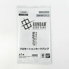 ■【未開封品】 機動戦士ガンダム 鉄血のオルフェンズ 入場者特典 プロモーションカードパック ガンダムカードゲーム (080)