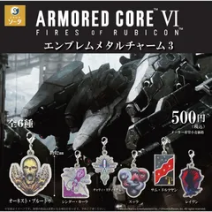 2026年最新】アーマードコアⅥの人気アイテム - メルカリ