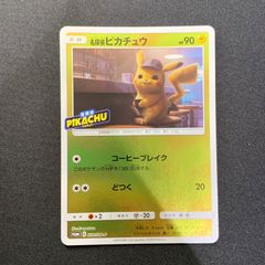 名探偵ピカチュウ劇場限定プロモ - メルカリ