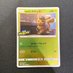 2026年最新】ポケモンカード 名探偵ピカチュウの人気アイテム - メルカリ