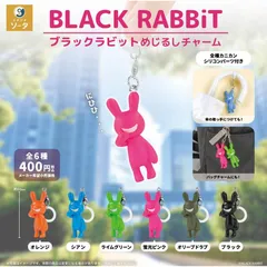 【内袋未開封品】　BLACK RABBiT ブラックラビット めじるしチャーム 全6種セット