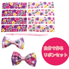 自分で作るリボンキット 8個分 グログランリボン ハート柄 DIY ヘアアクセサリー pt-2997