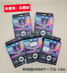 【未使用・未開封】HDMIケーブル + TypeC to Lightningケーブル セット品