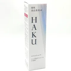 資生堂 HAKU メラノフォーカス IV 本体 45g 美白美容液