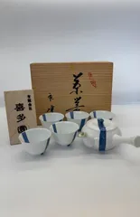 茶器セット 有田焼 タテ濃 陶器　プレゼント ギフト　日本製　新品　未使用　即配達