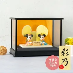 ディズニー 雛人形 ひな人形 おひなさま かわいい おしゃれ 名入れ 木札 無料特典付き 送料無料 ミッキー ミニー ガラスケースセット 磁器 コンパクト 小さい 人気 お雛様 ひな祭り 初節句 キャラクター 吉徳 .雛人形.