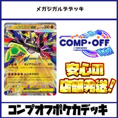 2359 青緑白巨大アルファディオス(トリーヴァアルファディオス