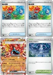 【中古】 ポケモンカードゲーム 鬼の仮面とオーガポン かまどのめんexとジャミングタワーのセット SV6 SV6 090/101 U デッキパーツ 4枚セット