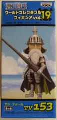 バンプレスト ワールドコレクタブルvol19/ワンピース ガンフォール TV153