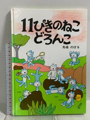 おくのほそ道』時空間の夢 (角川叢書 39) 角川グループパブリッシング