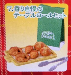 メガハウス 焼きたてパン屋さん 7.香り自慢のテーブルロールセット