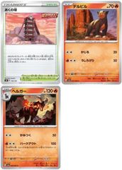 中古】 ポケモンカードゲーム あくの塔とデルビルとヘルガーのセット