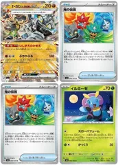 【中古】 ポケモンカードゲーム オーガポン いしずえのめんexと鬼の仮面とイルミーゼのセット SV6 SV6 065/101 RR デッキパーツ 4枚セット