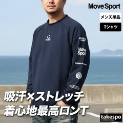 ロンT 長袖Tシャツ メンズ ブランド ムーブスポーツ デサント スポーツ Tシャツ ロンティー ロングTシャツ 長袖 MOVESPORT DESCENTE S.F.TECH長袖シャツ 白 軽量 クルーネック グラフィック ST6SLT01M