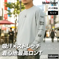 ロンT 長袖Tシャツ メンズ ブランド ムーブスポーツ デサント スポーツ Tシャツ ロンティー ロングTシャツ 長袖 MOVESPORT DESCENTE S.F.TECH長袖シャツ 白 軽量 クルーネック グラフィック ST6SLT01M