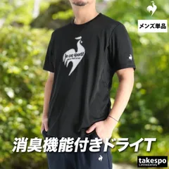ルコック 半袖 吸汗 速乾 Tシャツ メンズ ブランド le coq sportif 吸水 ドライ ストレッチ UVカット 消臭 LN6SHT23M 新作 大きいサイズ 有 プラクティスシャツ プラシャツ スポーツウェア トレーニングウェア