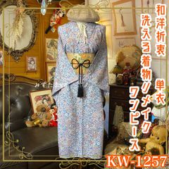 zunezune 振袖ドレス 着物リメイク ノースリーブワンピース カーキ色