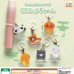 サンエックスユニバース マスコットチャーム システムサービス 【全6種セット(フルコンプ)＋ＤＰ台紙おまけ付き】 San-X キャラクター ミニチュアグッズ フィギュア ガチャガチャ カプセルトイ【即納 在庫品】【数量限定】【フルコンプリート】