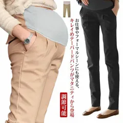 マタニティ パンツ テーパードパンツ レディース ロング ウェストゴム 調節可能 ポケット付き 妊娠 産前 産後 ボトムス オフィス 通勤 春 秋 綿混素材 無地 全3色#pdd3173