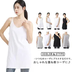 レイヤード タンクトップ レディース ロング キャミソール 重ね着 タンク 綿 コットン ラウンドヘム インナー トップス ノースリーブ つけ裾 付け裾 お尻が隠れる 体型カバー 裾ラウンド 裾スリッ#pdd7490