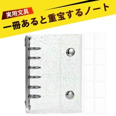 シールバインダー リフィル シール帳 シールばいんだー シール帳 バインダー 活頁バインダー 手帳 ノート 収納 透明 クリアケース レーザーラメ 学生 大人 女性 ギフト