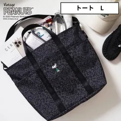 新品 スヌーピー グッズ バッグ レディース トートL 10944 SOLEIL ブランド PEANUTS トートーバック 旅行 買い物 収納 ポケット付き 持ち運び 便利 刺繍 ヘミングス