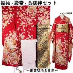 振袖セット 振袖・袋帯・長襦袢 3点 セット 手鞠に百花模様 Mサイズ 刺繍 【送料無料 振袖 中古 振袖 長襦袢 帯 踊り着物 カラオケ 踊り用 踊り 振袖 販売 着物 セット リサイクル 振袖 リサイクル着物 正絹 成人式 アウトレット 購入 】