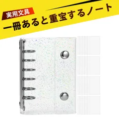 シールバインダー リフィル シール帳 シールばいんだー シール帳 バインダー 活頁バインダー 手帳 ノート 収納 透明 クリアケース レーザーラメ 学生 大人 女性 ギフト