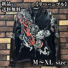 DIESEL スカジャン S スカル 虎 リバーシブル 刺繍 サテン ブラック