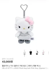 2026年最新】ジス キティの人気アイテム - メルカリ