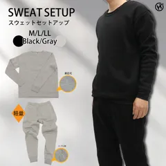 裏起毛スウェット上下　ブラック/グレー　M/L/LL