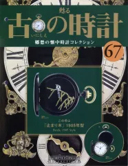 2026年最新】古の時計 アシェットの人気アイテム - メルカリ