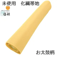 未使用品 【中古】反物 化繊 帯地 薄橙色地に椿 九寸名古屋帯の帯反 お太鼓柄 反物 端切れ