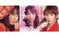 【中古】クリアファイル 広瀬すず(綾瀬千早) A5トリプルファイル(クリアフォルダセット3枚組) 「映画『ちはやふる -結び-』」 劇場グッズ