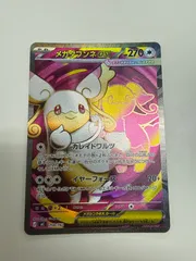 2026年最新】メガタブンネexの人気アイテム - メルカリ